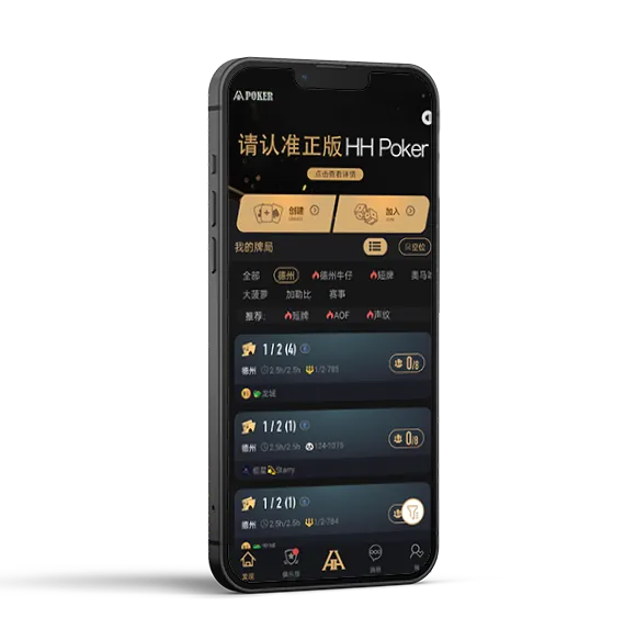 HHpoker是HHpoker吗官网入口游戏界面